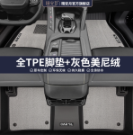 Thảm sàn TPE Lynk & Co 06